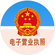 Electronic business licence verification mark