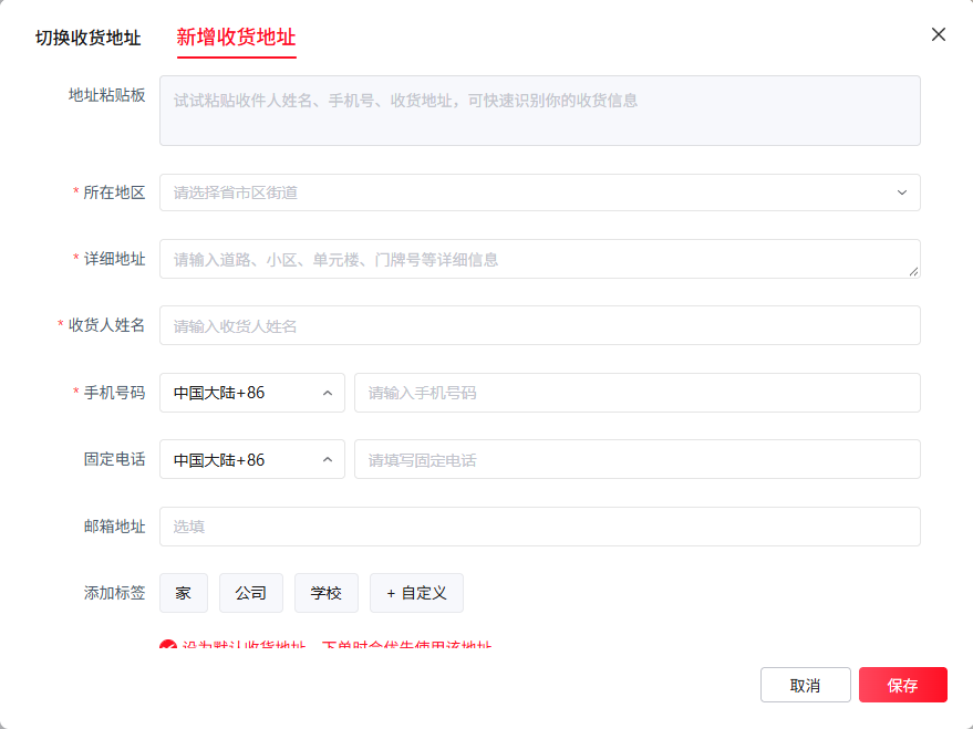 Blank JD Add Receiving Address form. The region, detailed China address, recipient name, receiving phone, and save action are numbered. No personal details are filled in.