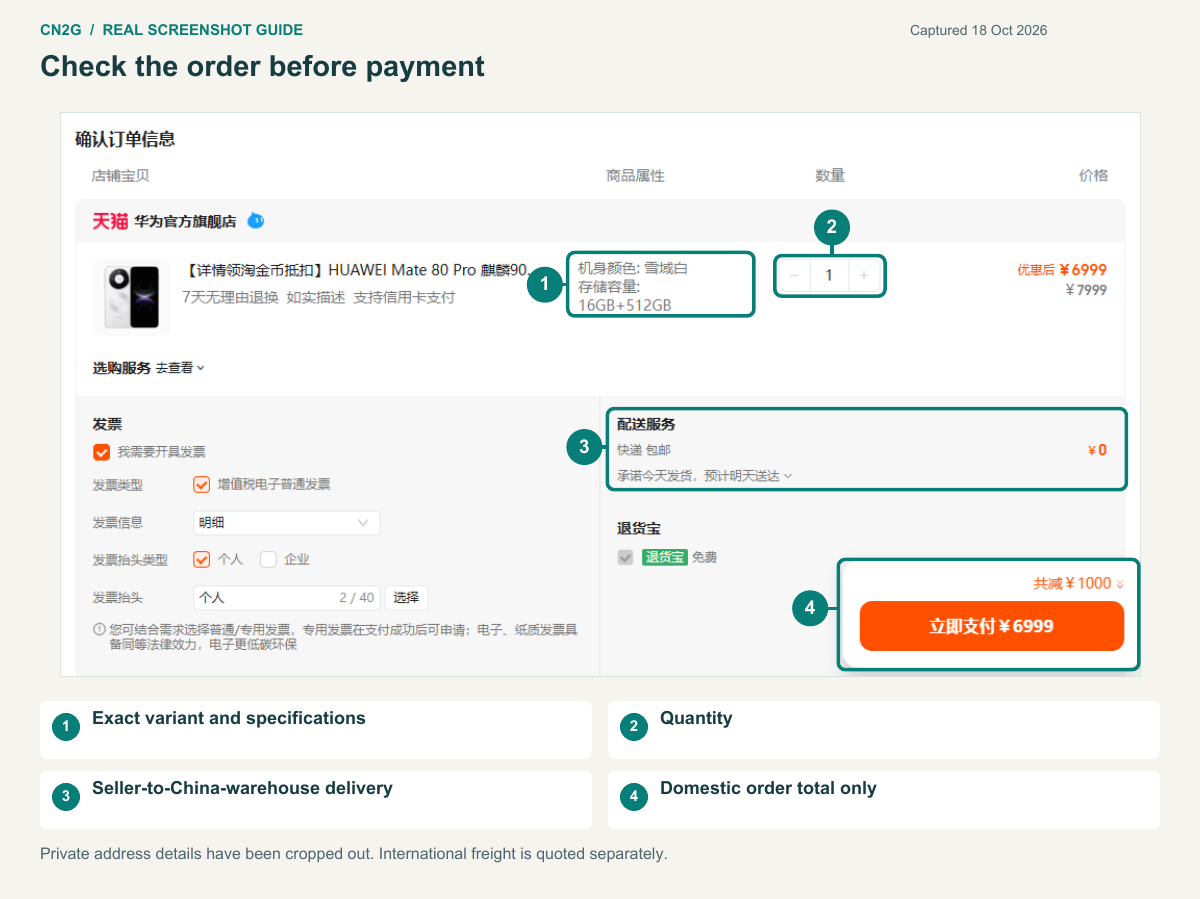 Taobao checkout example showing the selected item, China delivery options and order price.