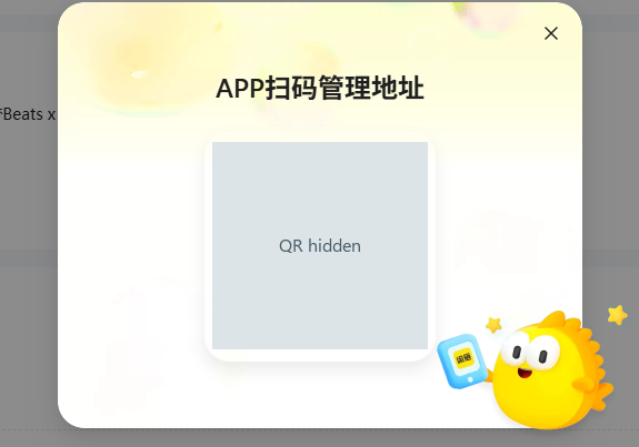 Real APP扫码管理地址 dialog cropped from the Xianyu desktop order page. The entire QR is replaced by an opaque privacy mask; saved private addresses are outside the crop.